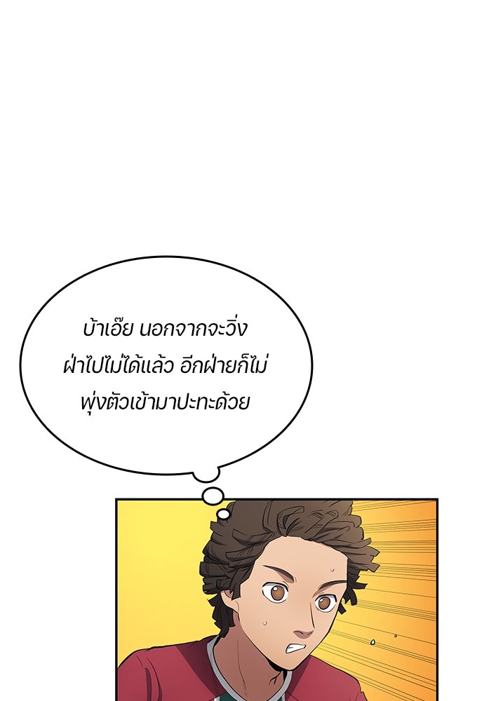 นักเตะแข้งสวรรค์ - หน้า 25