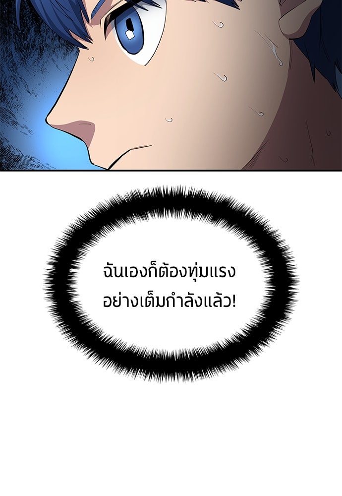 นักเตะแข้งสวรรค์ - หน้า 31