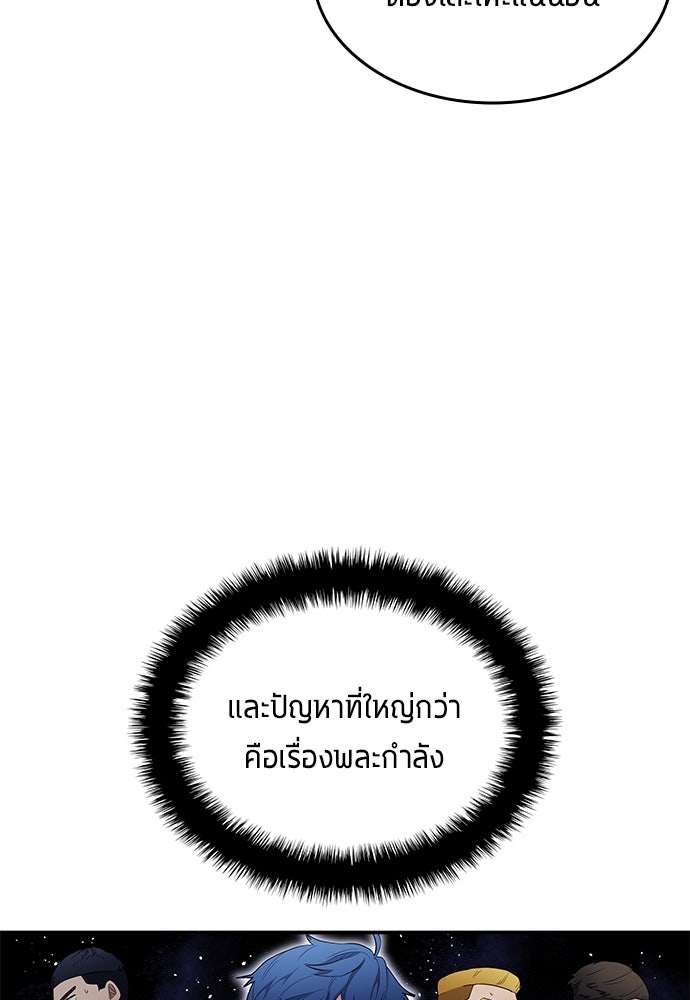 นักเตะแข้งสวรรค์ - หน้า 38