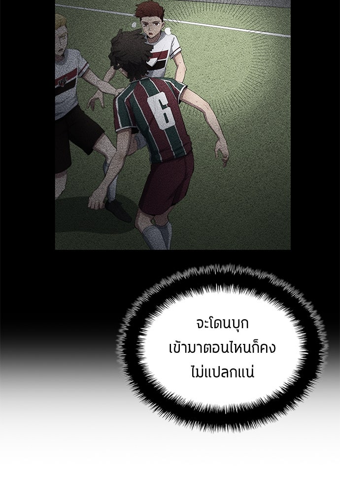 นักเตะแข้งสวรรค์ - หน้า 78