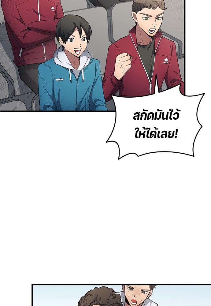 นักเตะแข้งสวรรค์ - หน้า 3