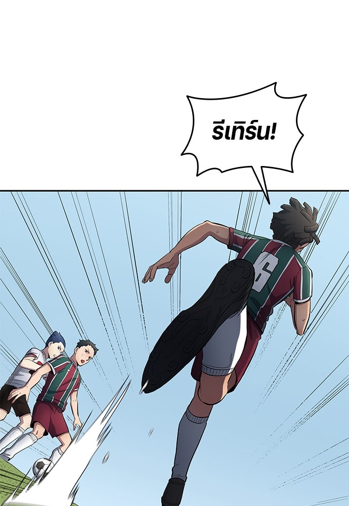 นักเตะแข้งสวรรค์ - หน้า 44