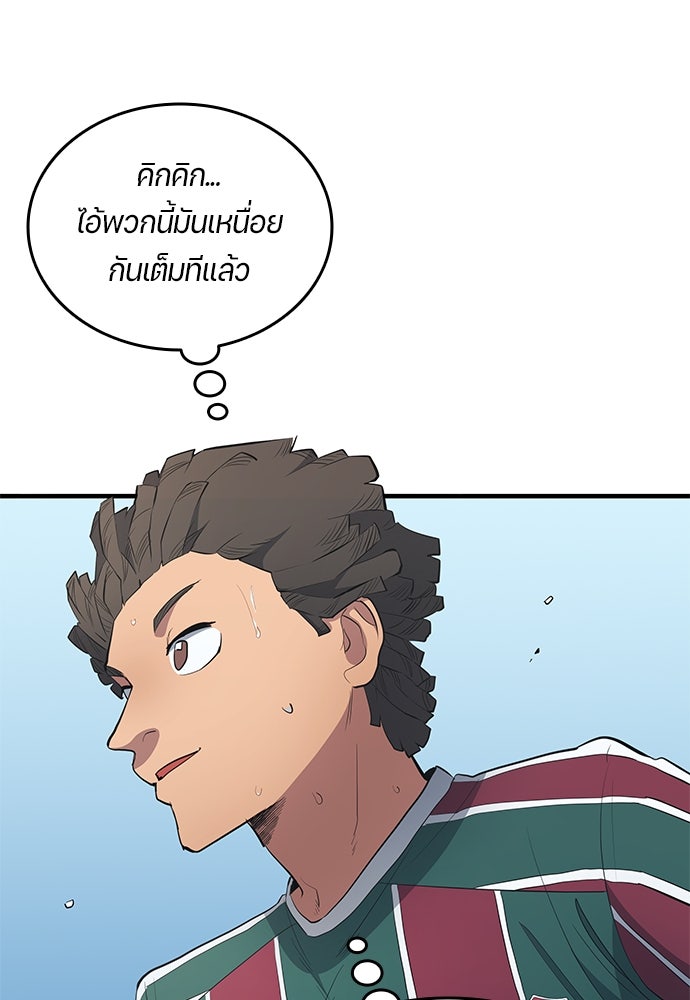นักเตะแข้งสวรรค์ - หน้า 5