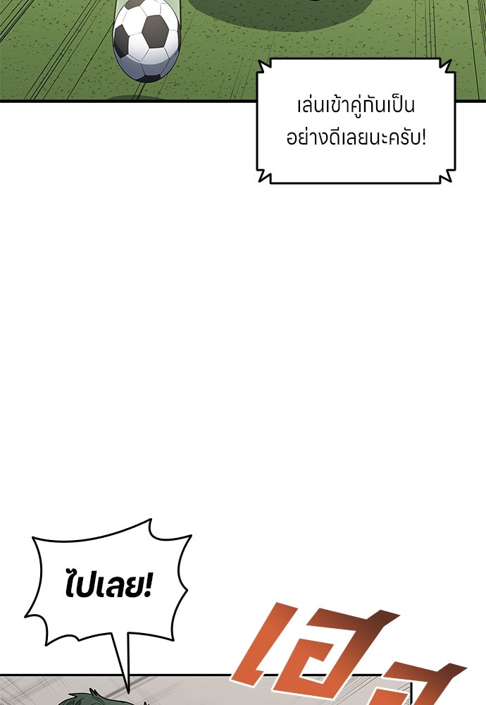 นักเตะแข้งสวรรค์ - หน้า 63