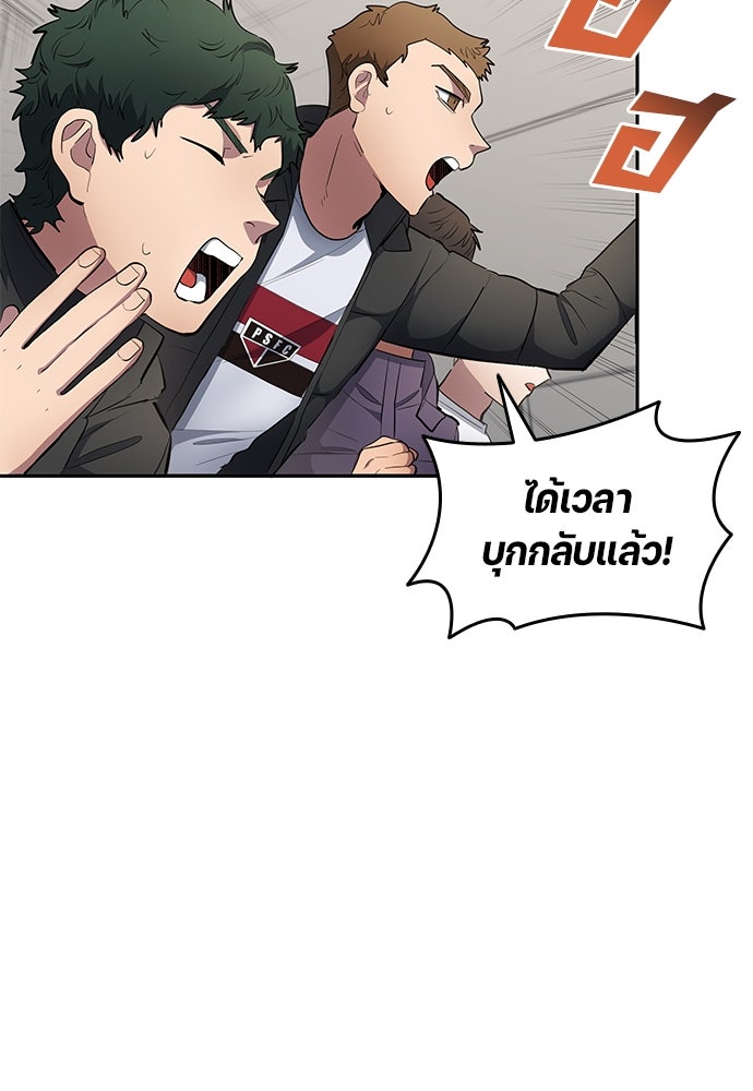 นักเตะแข้งสวรรค์ - หน้า 64