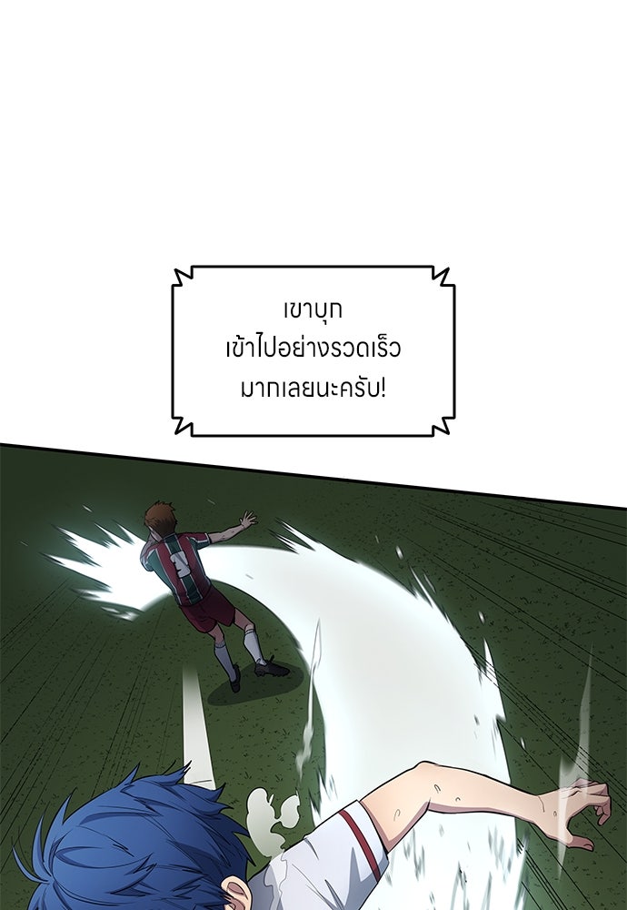 นักเตะแข้งสวรรค์ - หน้า 69