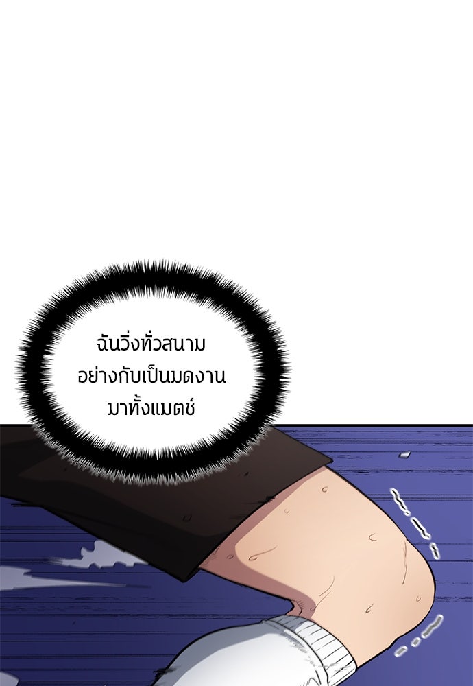 นักเตะแข้งสวรรค์ - หน้า 72