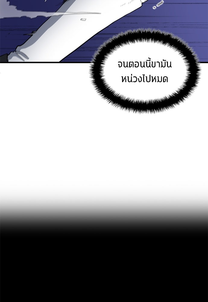 นักเตะแข้งสวรรค์ - หน้า 73