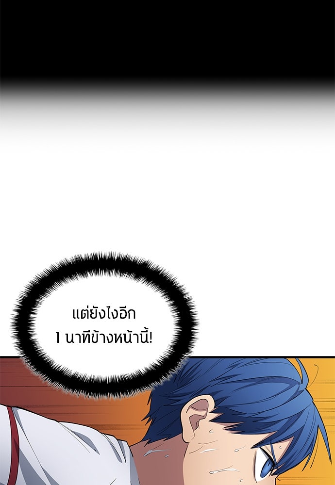 นักเตะแข้งสวรรค์ - หน้า 76
