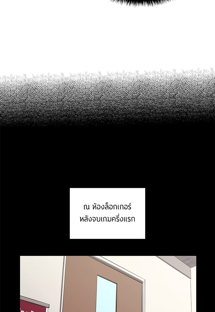 นักเตะแข้งสวรรค์ - หน้า 8