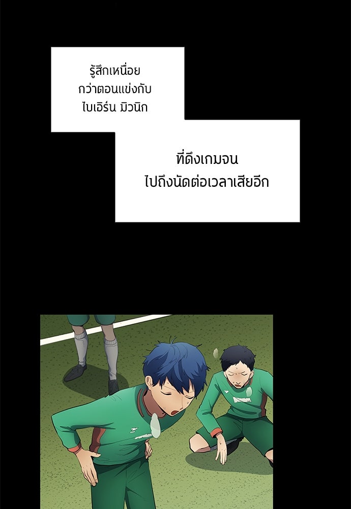 นักเตะแข้งสวรรค์ - หน้า 15