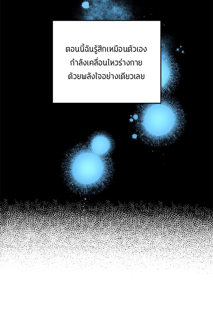 นักเตะแข้งสวรรค์ - หน้า 17
