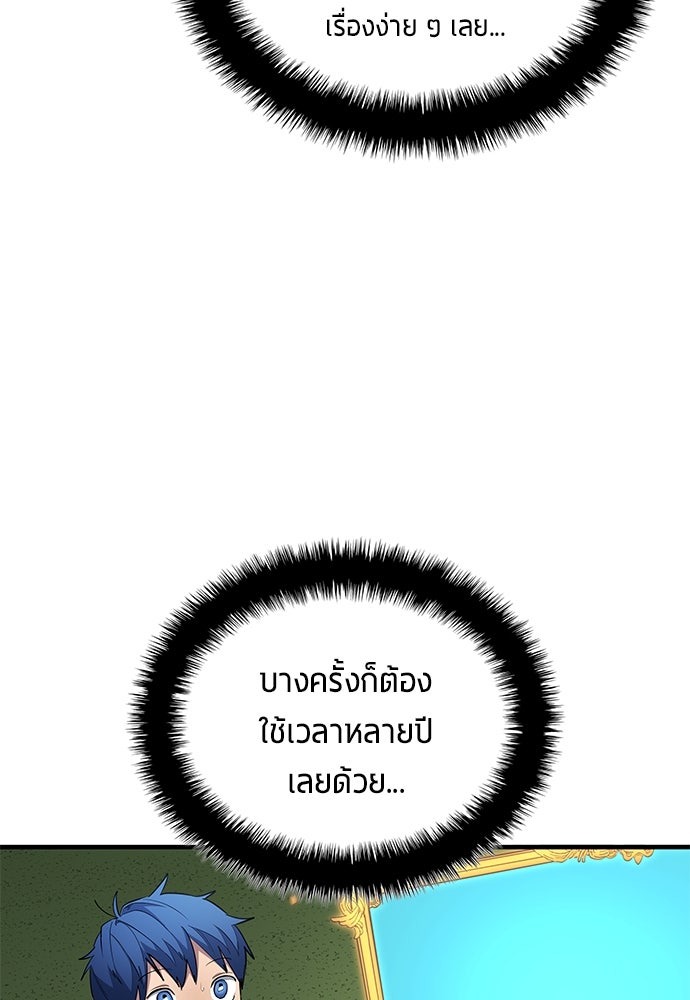นักเตะแข้งสวรรค์ - หน้า 51