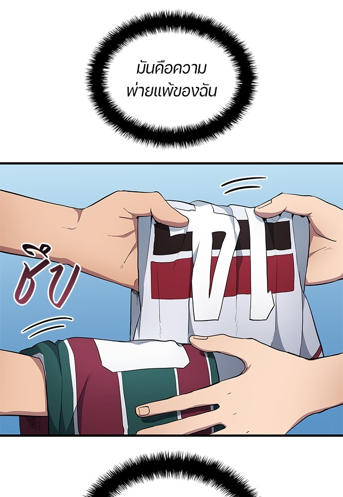 นักเตะแข้งสวรรค์ - หน้า 14