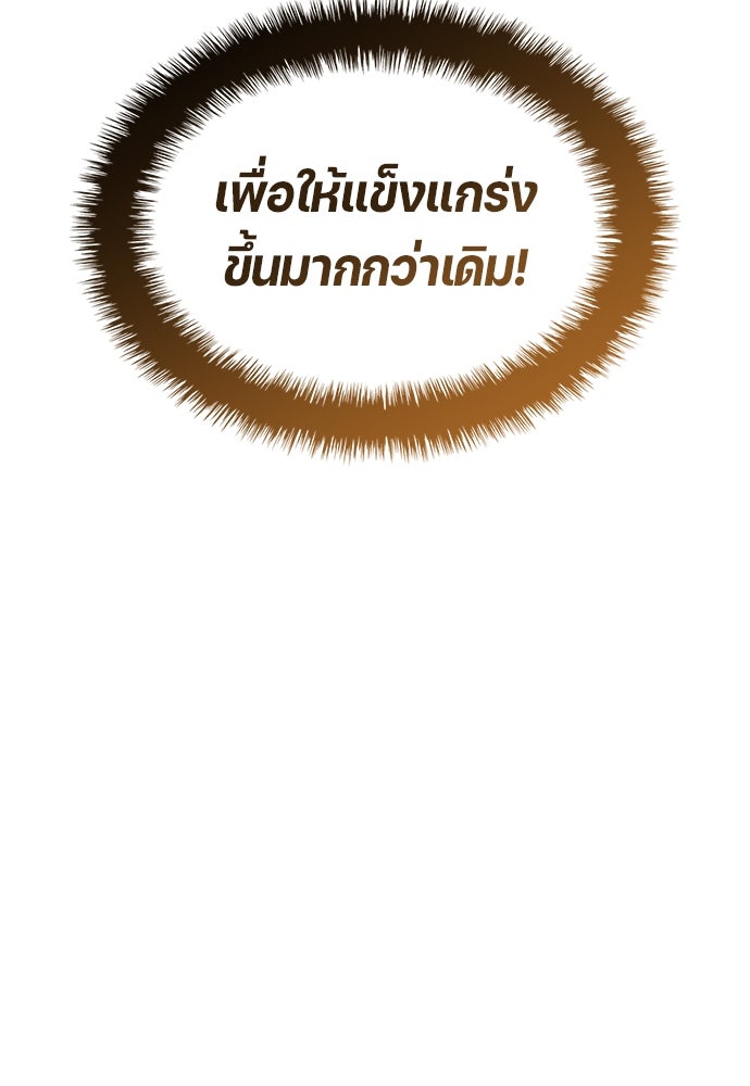 นักเตะแข้งสวรรค์ - หน้า 17