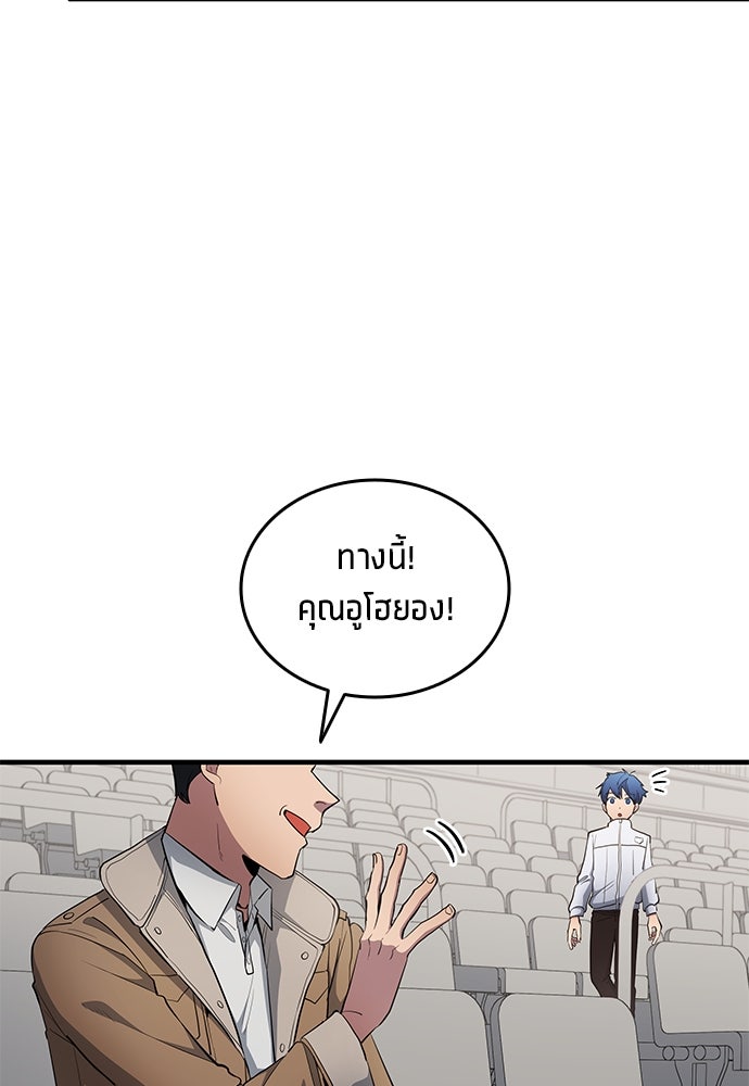 นักเตะแข้งสวรรค์ - หน้า 33