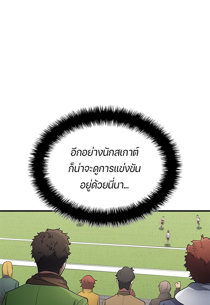 นักเตะแข้งสวรรค์ - หน้า 4
