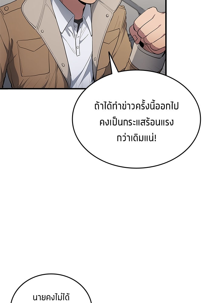 นักเตะแข้งสวรรค์ - หน้า 42