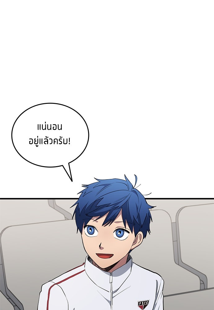 นักเตะแข้งสวรรค์ - หน้า 54