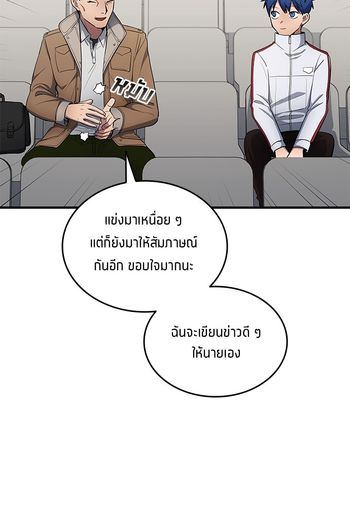 นักเตะแข้งสวรรค์ - หน้า 61
