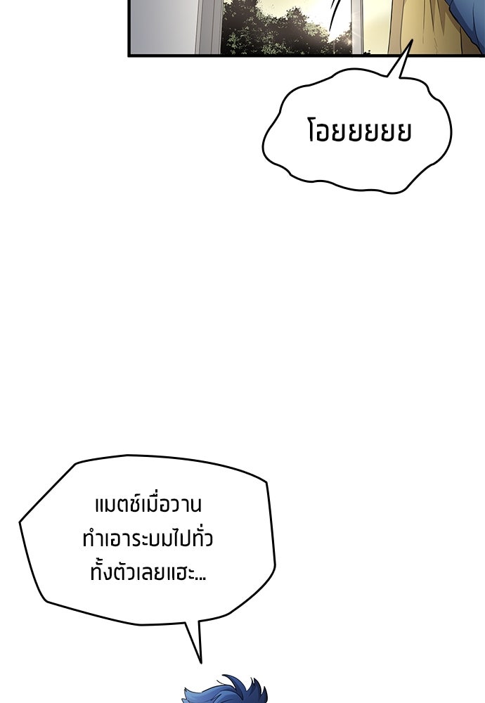 นักเตะแข้งสวรรค์ - หน้า 70