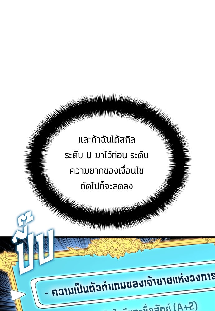 นักเตะแข้งสวรรค์ - หน้า 78