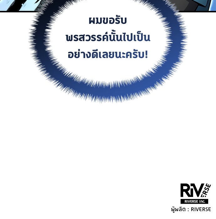 นักเตะแข้งสวรรค์ - หน้า 94