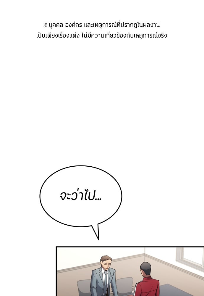 นักเตะแข้งสวรรค์ - หน้า 1