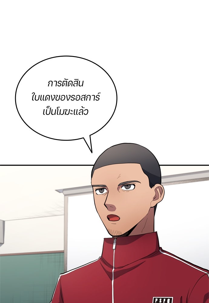 นักเตะแข้งสวรรค์ - หน้า 16