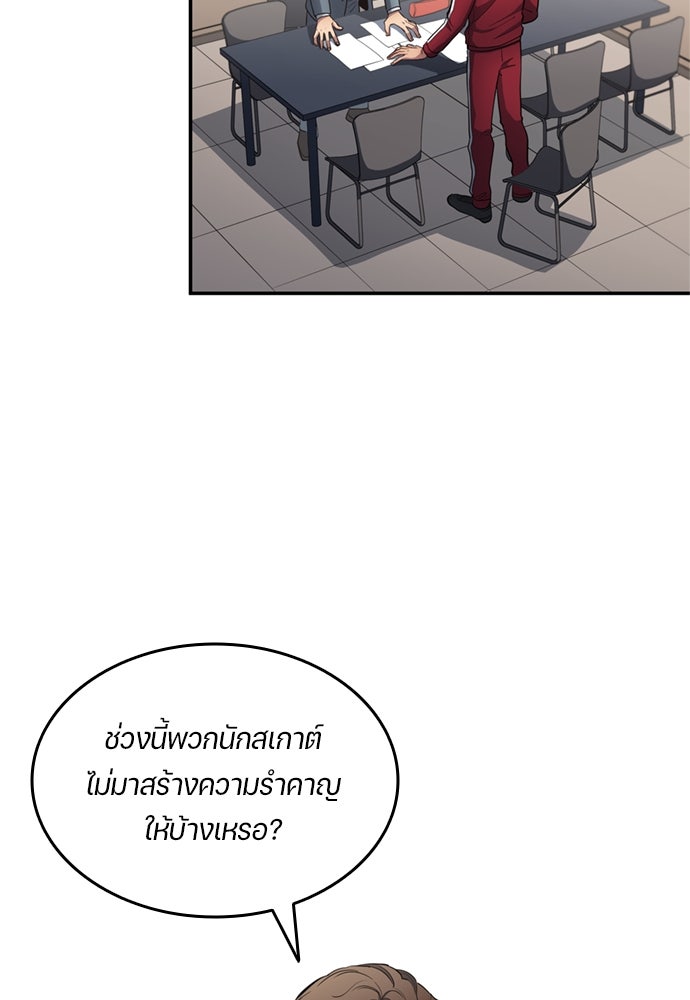 นักเตะแข้งสวรรค์ - หน้า 2