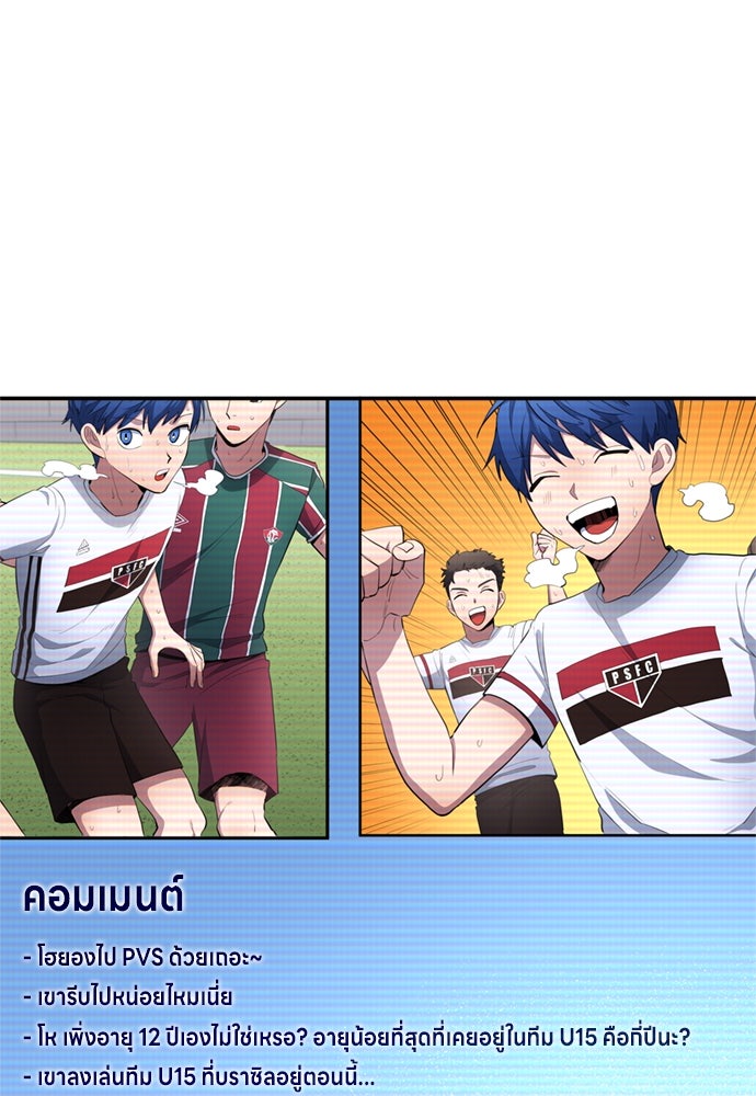 นักเตะแข้งสวรรค์ - หน้า 25