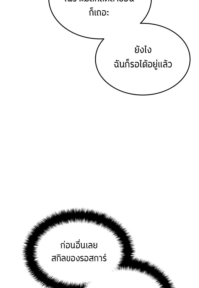 นักเตะแข้งสวรรค์ - หน้า 37