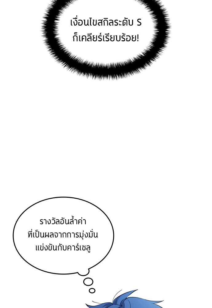 นักเตะแข้งสวรรค์ - หน้า 42