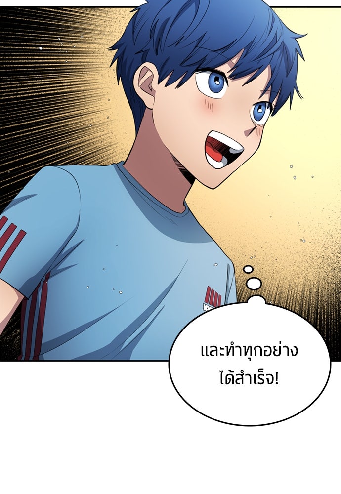นักเตะแข้งสวรรค์ - หน้า 43