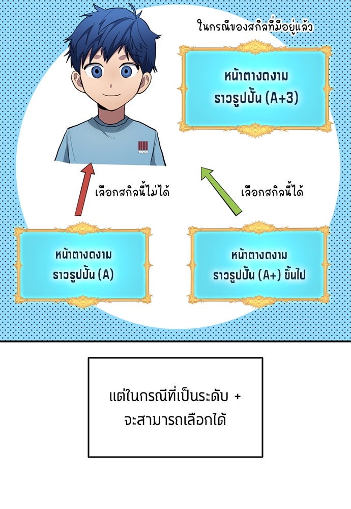 นักเตะแข้งสวรรค์ - หน้า 51