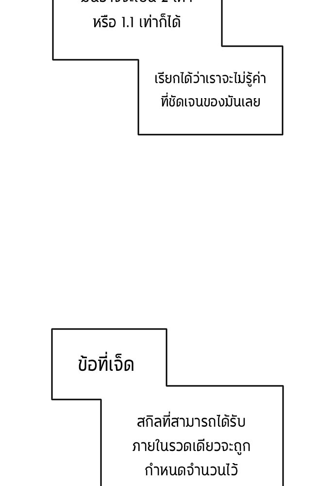 นักเตะแข้งสวรรค์ - หน้า 65