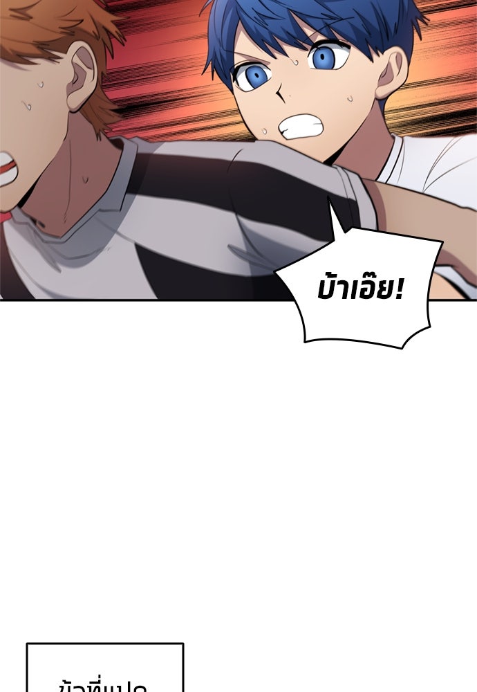 นักเตะแข้งสวรรค์ - หน้า 68