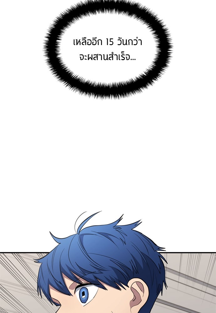 นักเตะแข้งสวรรค์ - หน้า 84