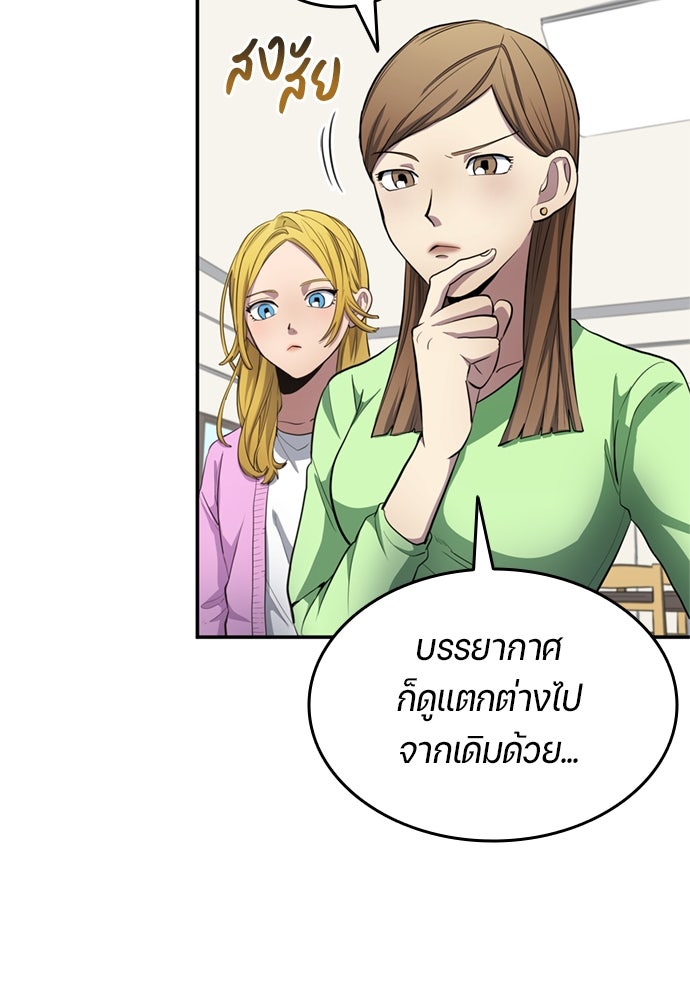 นักเตะแข้งสวรรค์ - หน้า 14