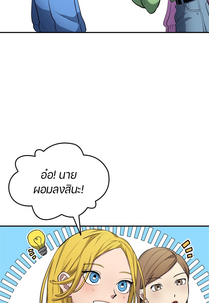 นักเตะแข้งสวรรค์ - หน้า 16
