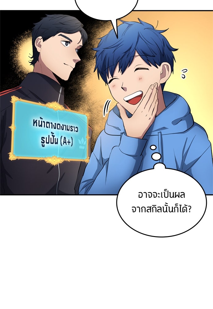 นักเตะแข้งสวรรค์ - หน้า 18