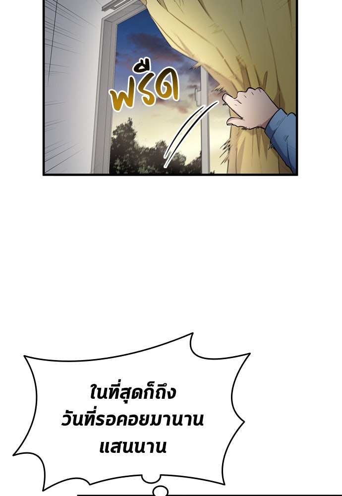 นักเตะแข้งสวรรค์ - หน้า 20