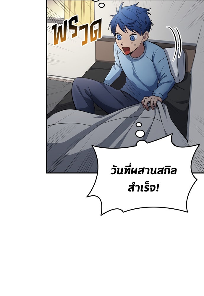 นักเตะแข้งสวรรค์ - หน้า 21