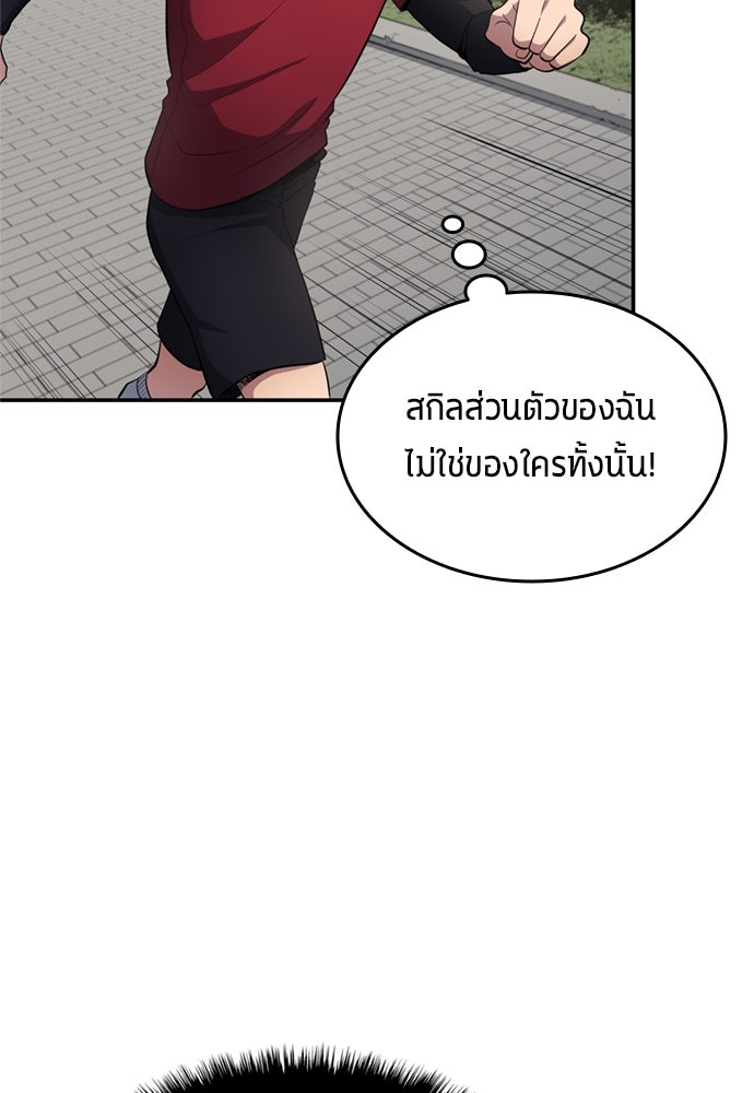 นักเตะแข้งสวรรค์ - หน้า 29