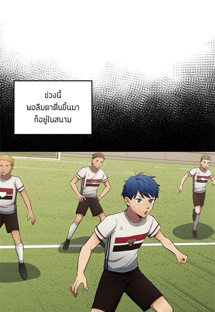 นักเตะแข้งสวรรค์ - หน้า 36