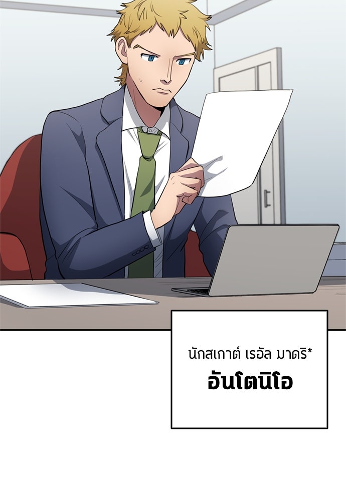 นักเตะแข้งสวรรค์ - หน้า 42