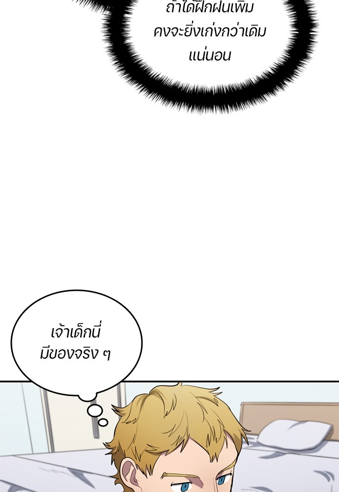 นักเตะแข้งสวรรค์ - หน้า 49