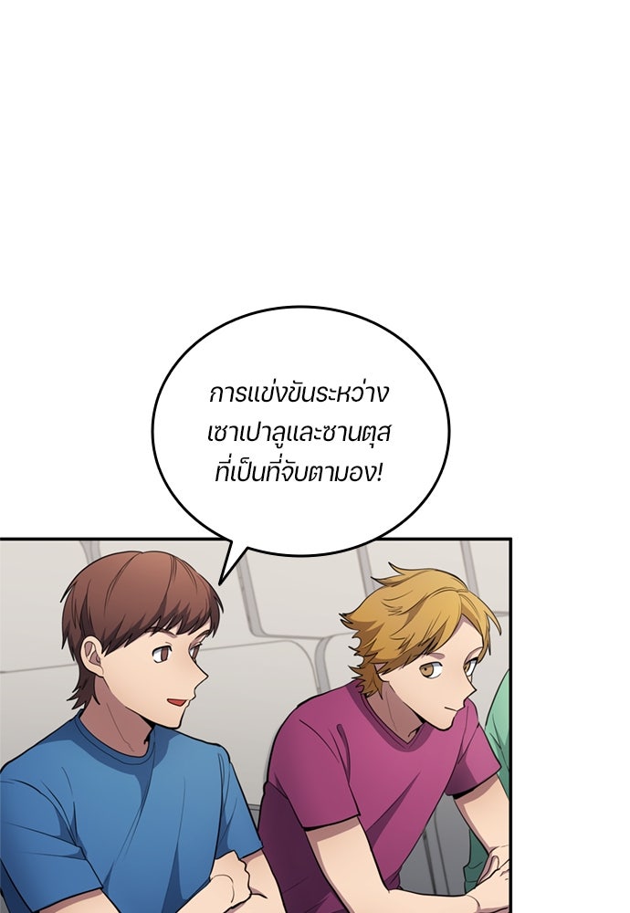 นักเตะแข้งสวรรค์ - หน้า 62