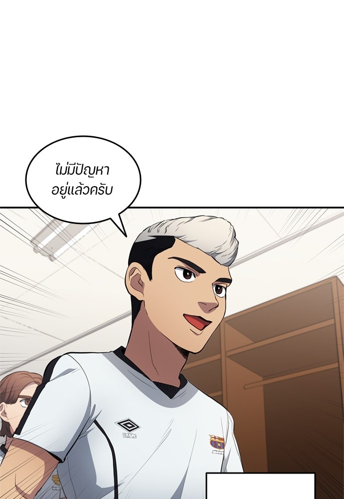 นักเตะแข้งสวรรค์ - หน้า 70