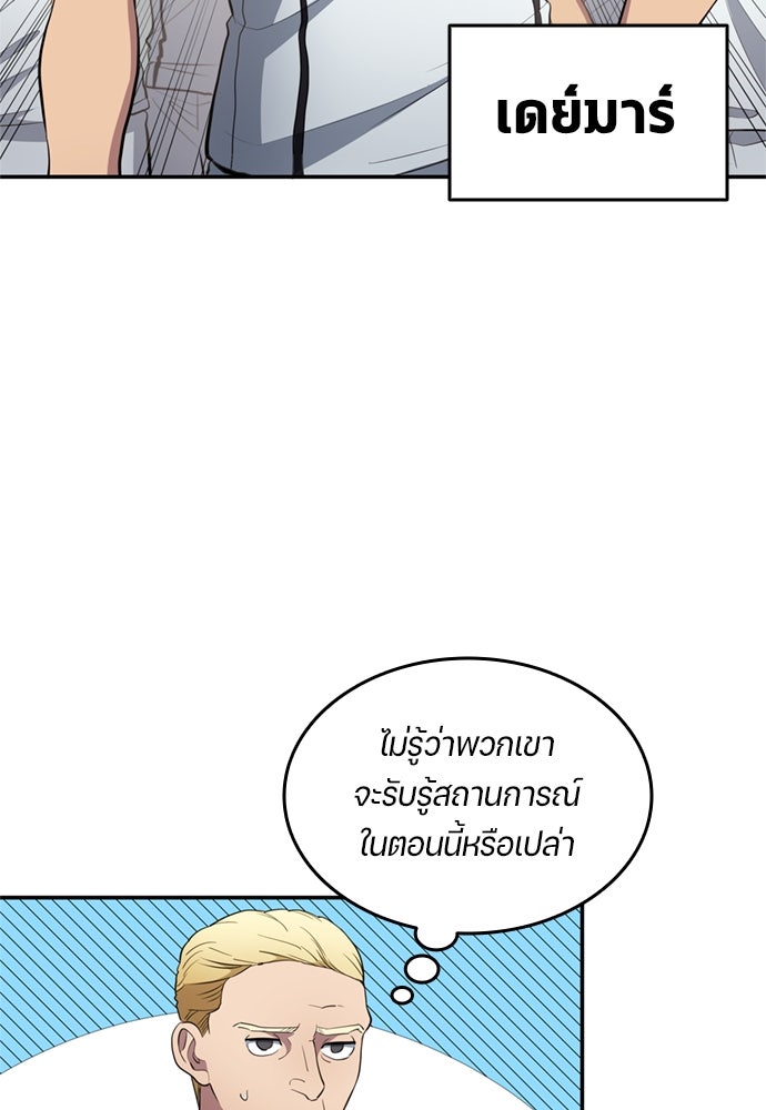 นักเตะแข้งสวรรค์ - หน้า 74